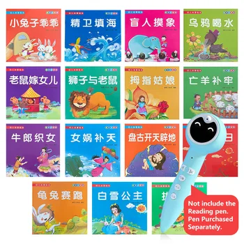 15 Raamatuid Vanem, Laps, Lapsed, Beebi Klassikaline Muinasjutt Lugu Unejuttu Ja Inglise Keel Hiina PinYin Mandarin Pilt Raamat